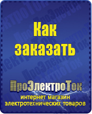 Магазин сварочных аппаратов, сварочных инверторов, мотопомп, двигателей для мотоблоков ПроЭлектроТок Энергия Classic в Реже