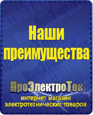Магазин сварочных аппаратов, сварочных инверторов, мотопомп, двигателей для мотоблоков ПроЭлектроТок Энергия Classic в Реже