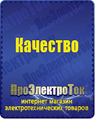 Магазин сварочных аппаратов, сварочных инверторов, мотопомп, двигателей для мотоблоков ПроЭлектроТок Энергия Classic в Реже